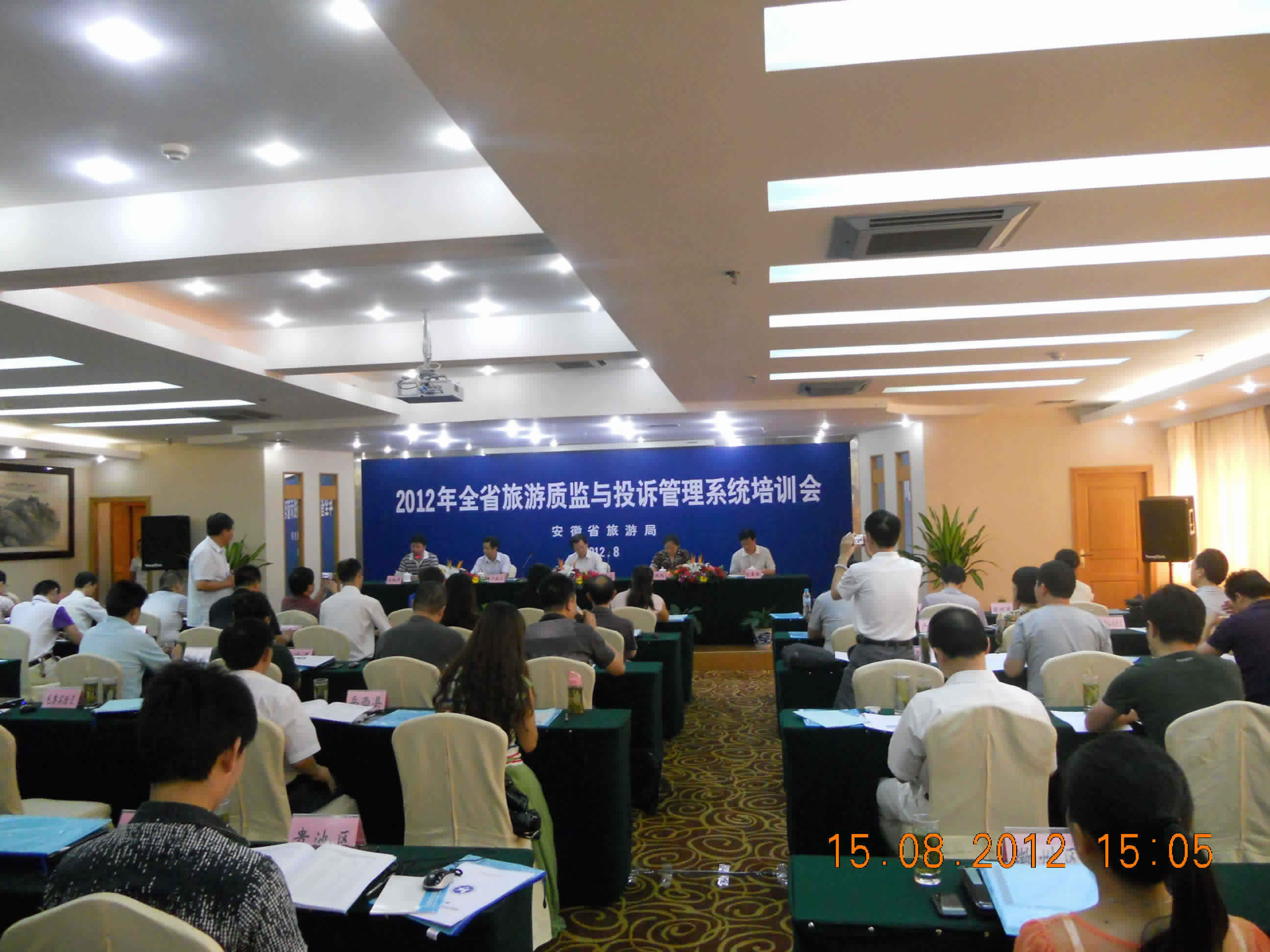 2012年安徽省旅游质监与投诉管理系统培训会在黄山馨园国际大酒店成功举办